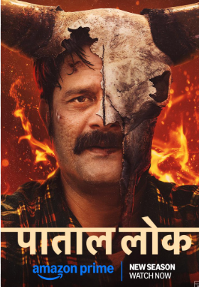 patal lok