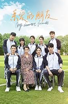 My Huckleberry Friends