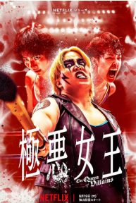 The Queen of Villains